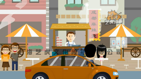 二維動畫制作